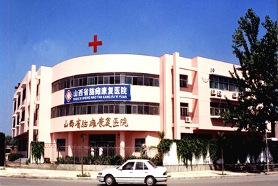 реабилитационный центр ДЦП, Китай